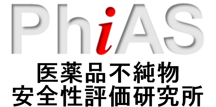 株式会社 医薬品不純物安全性評価研究所 (PhiAS) | PTJ WEB展示